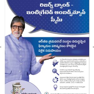 Ananthapur Main - 19 Nov 2022