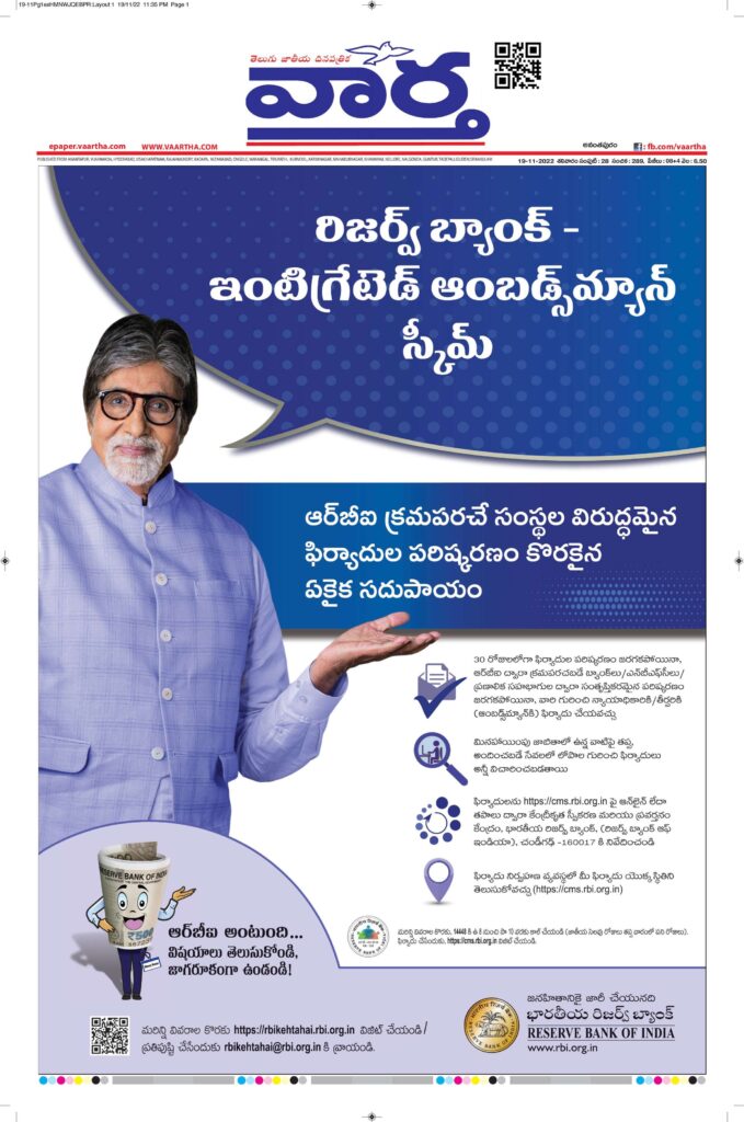 Ananthapur Main - 19 Nov 2022