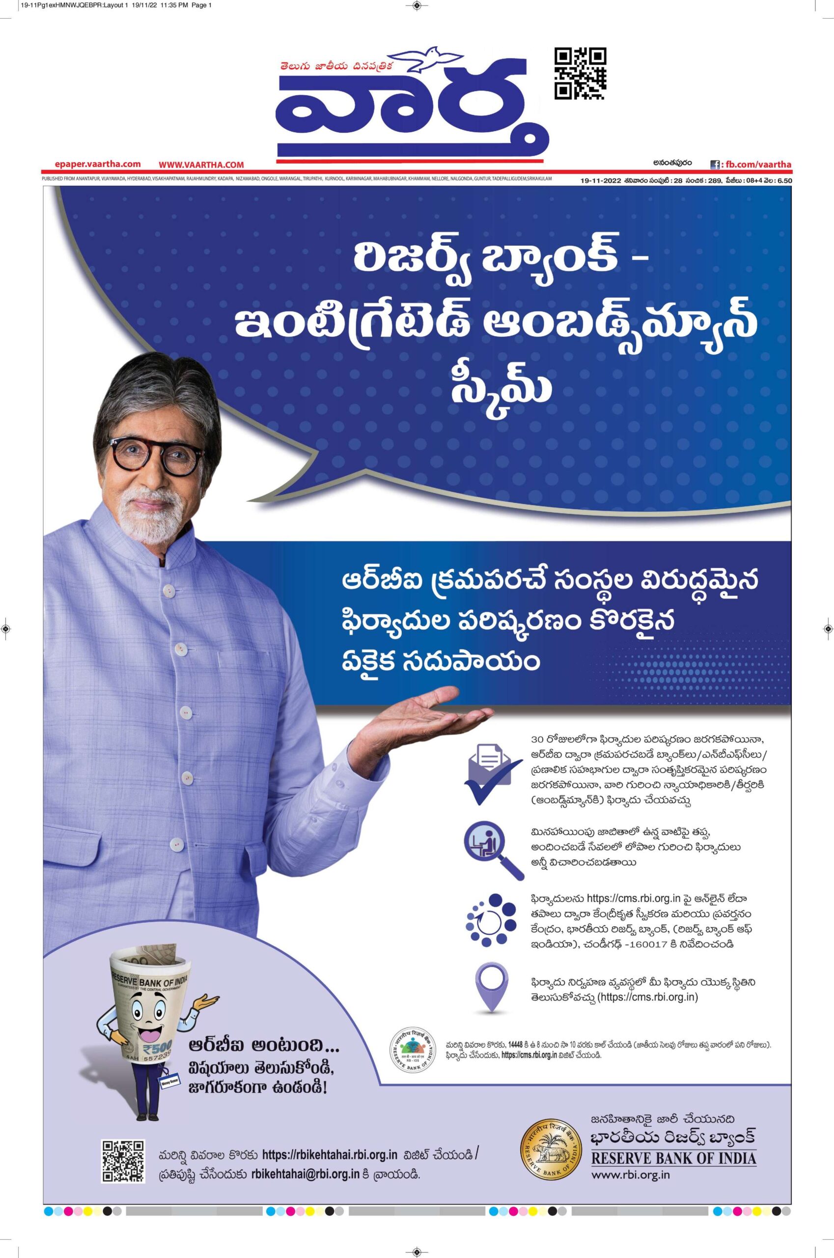 Ananthapur Main - 19 Nov 2022