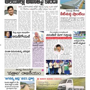 Ananthapur Main - 21 Nov 2022