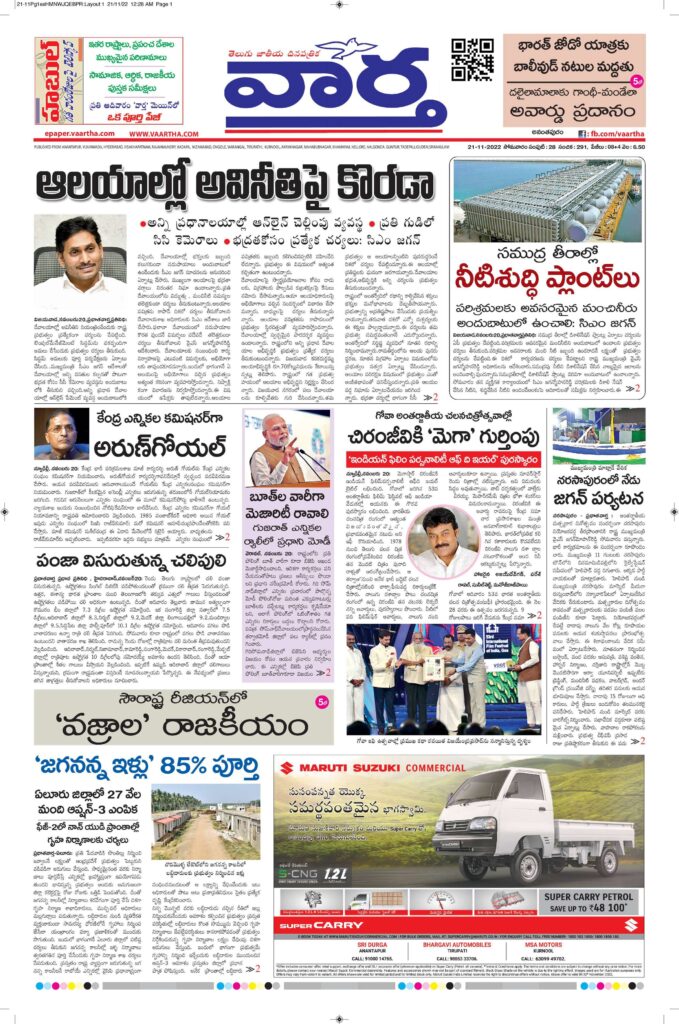 Ananthapur Main - 21 Nov 2022