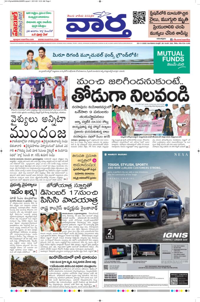 Ananthapur Main - 22 Nov 2022