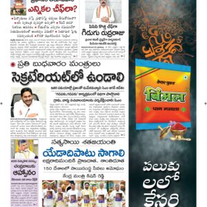 Ananthapur Main - 24 Nov 2022