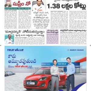 Ananthapur Main - 29 Nov 2022
