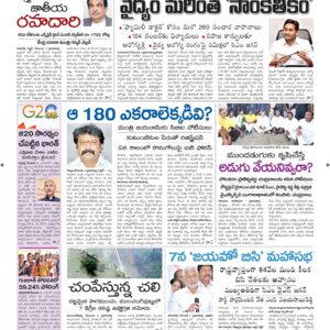 Ananthapur Main - 02 Dec 2022