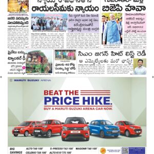 Ananthapur Main - 06 Dec 2022