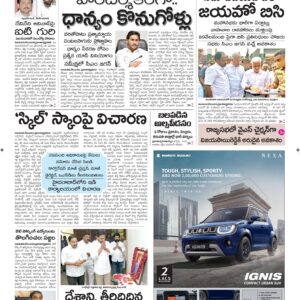 Ananthapur Main - 07 Dec 2022