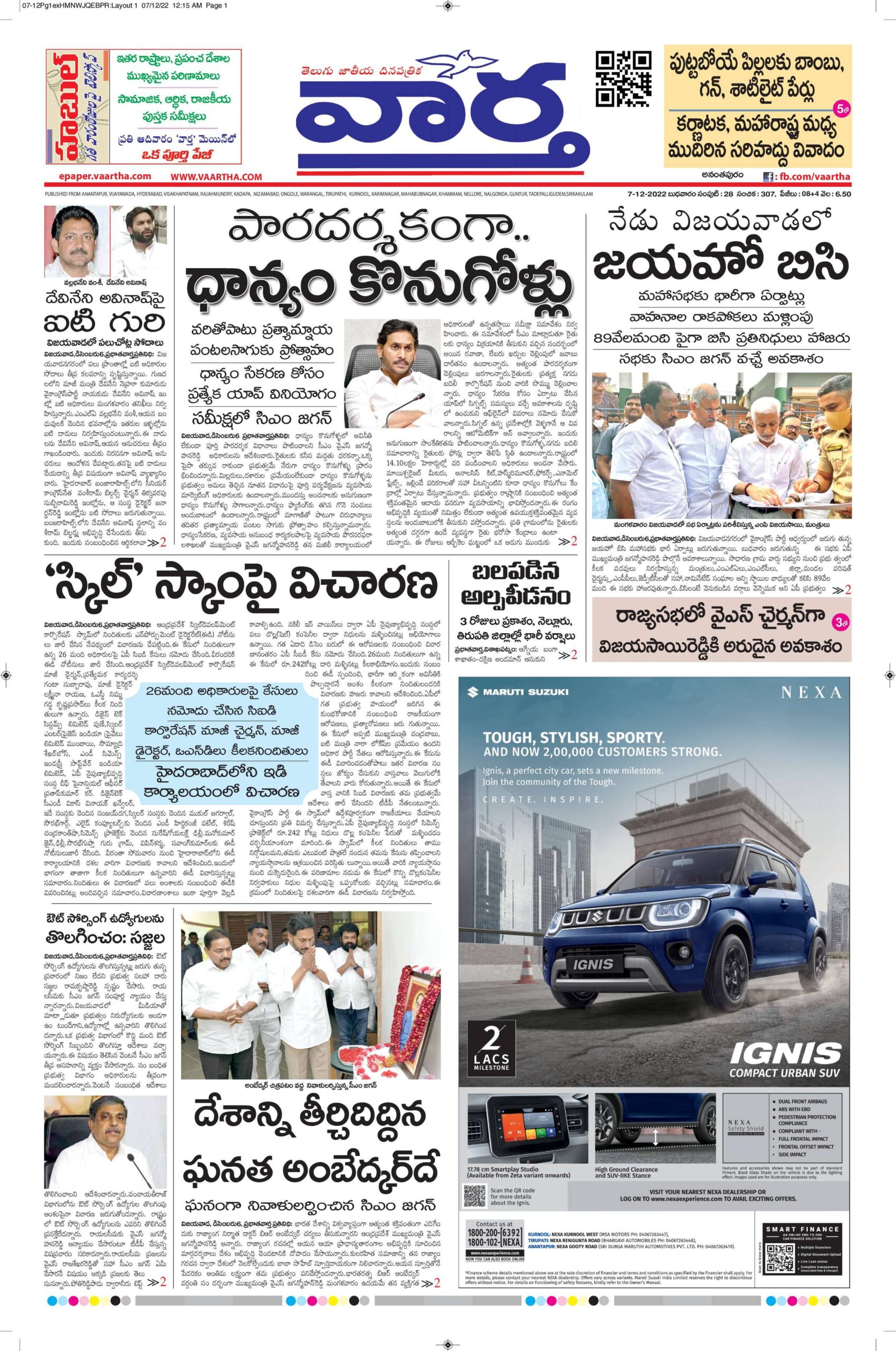 Ananthapur Main - 07 Dec 2022