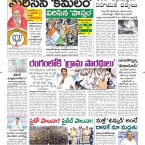 Ananthapur Main - 09 Dec 2022