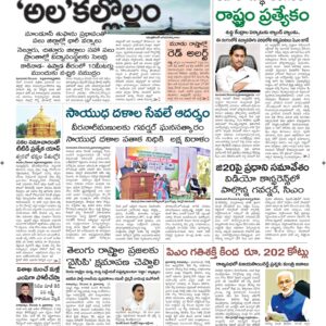 Ananthapur Main - 10 Dec 2022