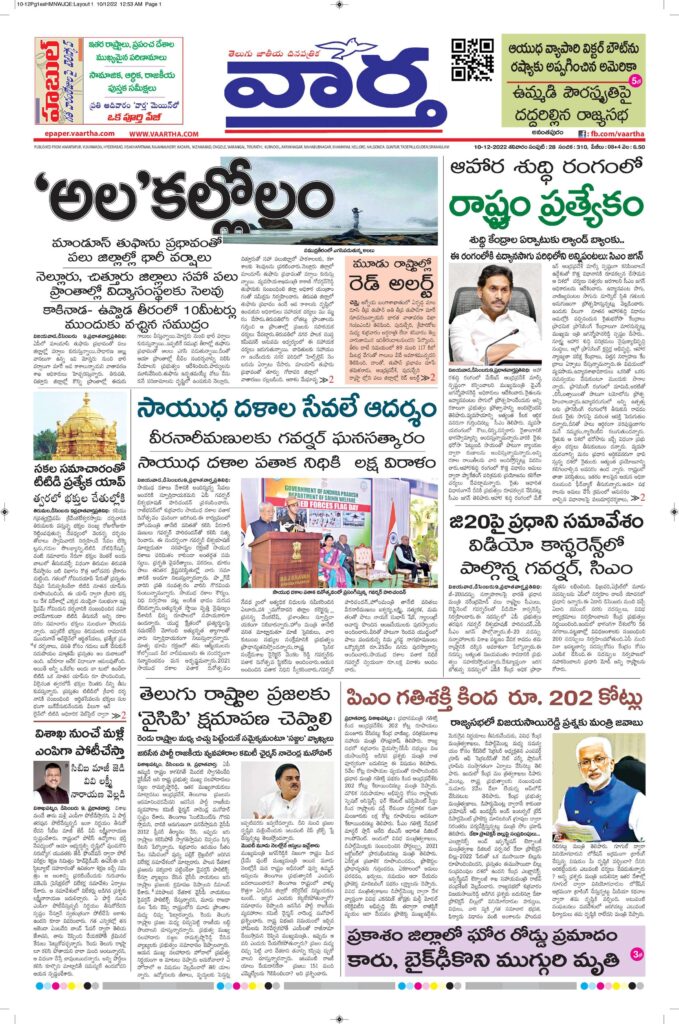 Ananthapur Main - 10 Dec 2022