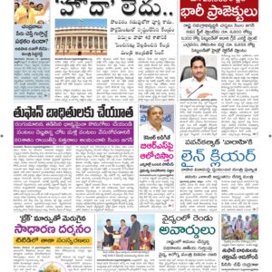 Ananthapur Main - 13 Dec 2022