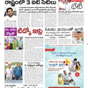 Ananthapur Main - 15 Dec 2022