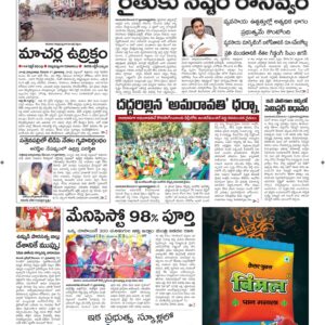 Ananthapur Main - 18 Dec 2022