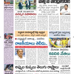 Ananthapur Main - 20 Dec 2022