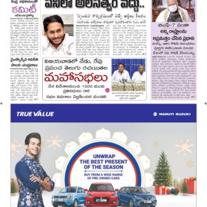 Ananthapur Main - 23 Dec 2022