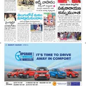 Ananthapur Main - 24 Dec 2022