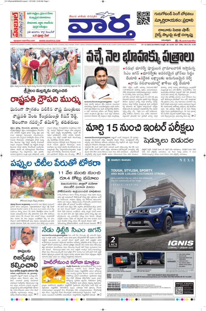 Ananthapur Main - 27 Dec 2022