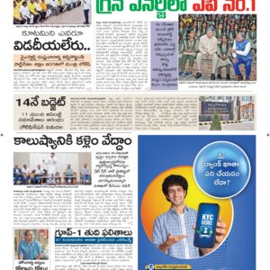 Ananthapur Main - 31 Jan 2026