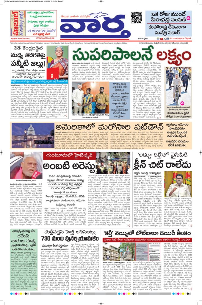 Ananthapur Main - 01 Feb 2026