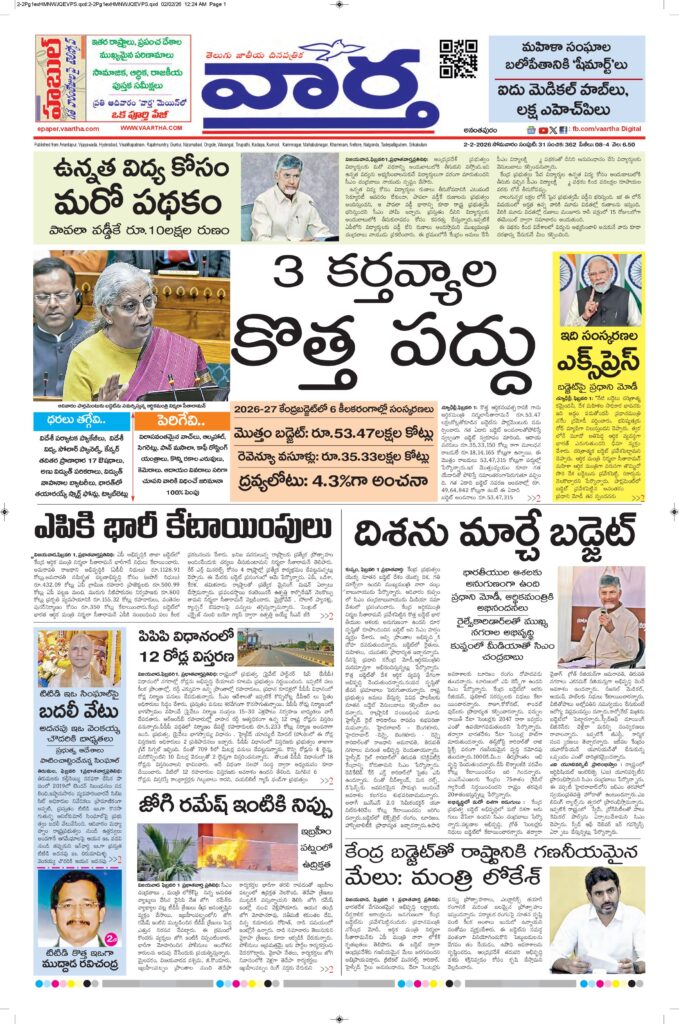 Ananthapur Main - 02 Feb 2026