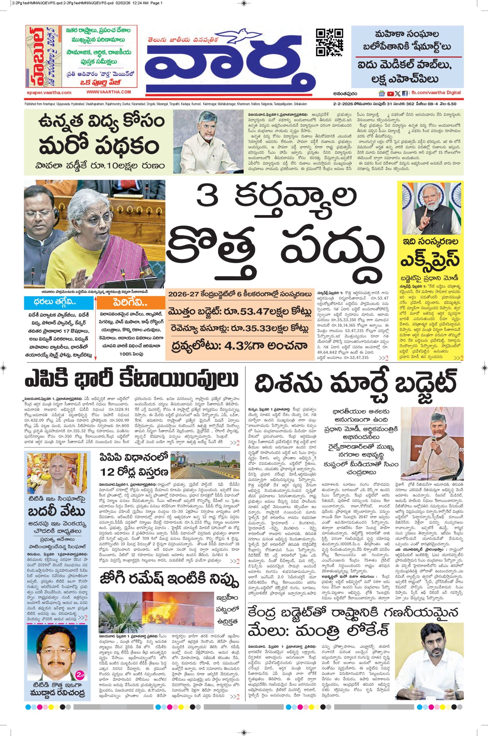 Ananthapur Main - 02 Feb 2026