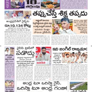 Ananthapur Main - 03 Feb 2026