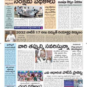 Ananthapur Main - 06 Feb 2026
