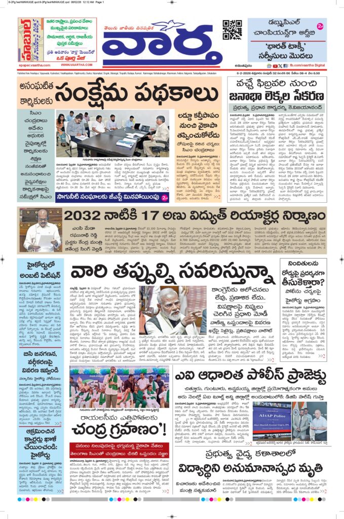 Ananthapur Main - 06 Feb 2026