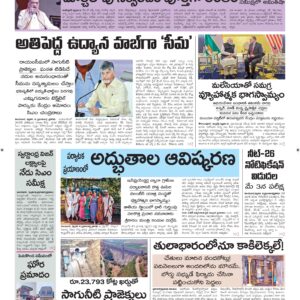 Ananthapur Main - 09 Feb 2026