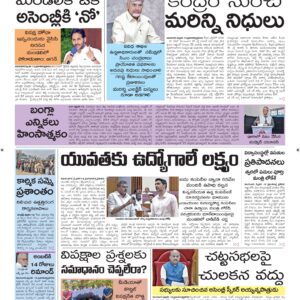 Ananthapur Main - 13 Feb 2026