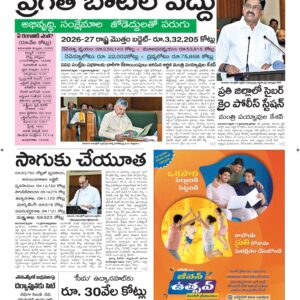 Ananthapur Main - 15 Feb 2026
