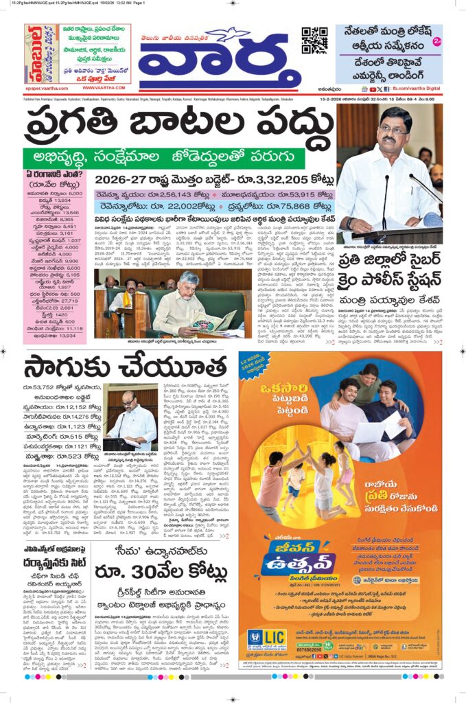 Ananthapur Main - 15 Feb 2026
