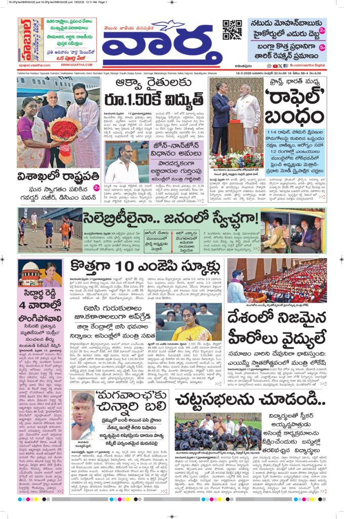 Ananthapur Main - 18 Feb 2026