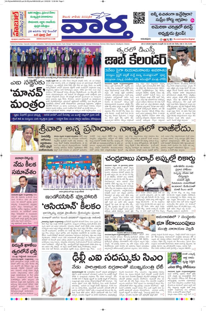 Ananthapur Main - 20 Feb 2026