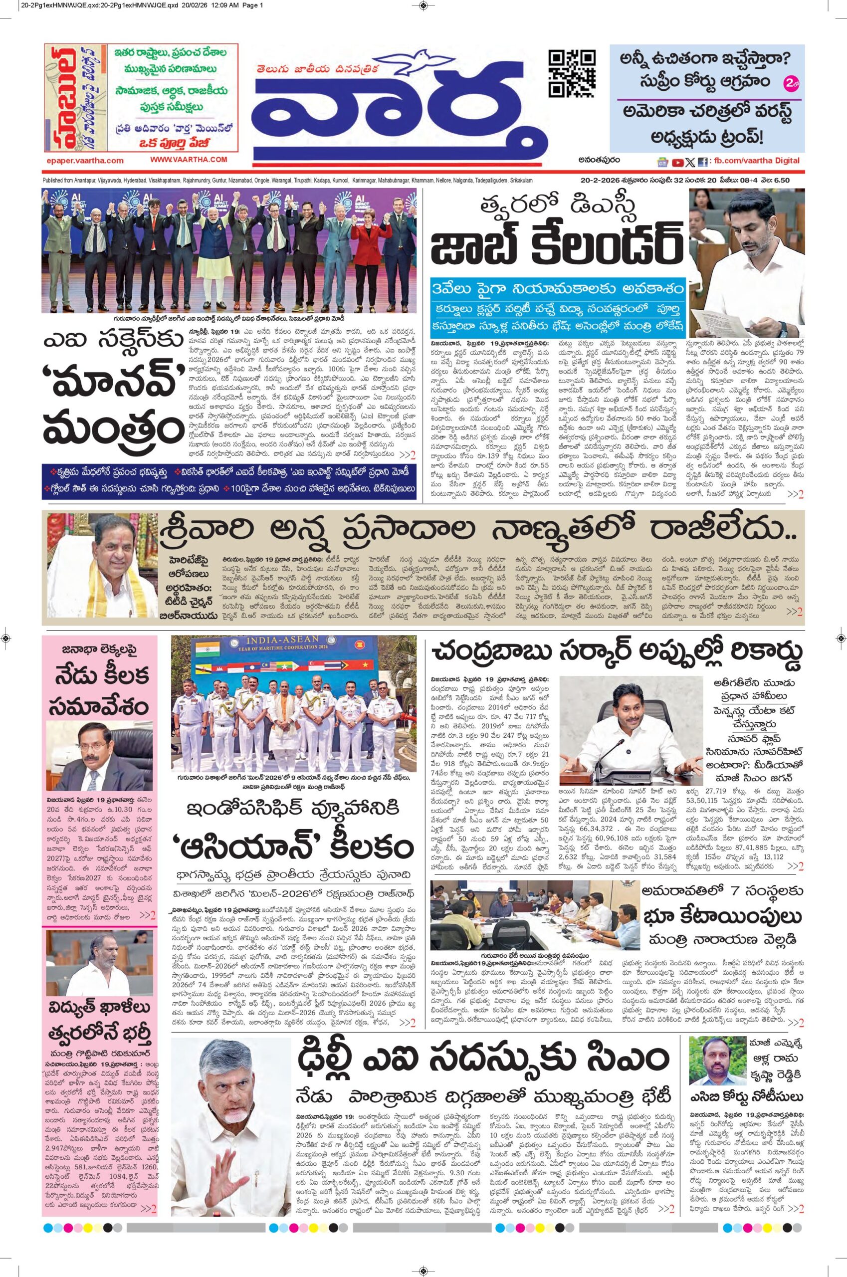 Ananthapur Main - 20 Feb 2026