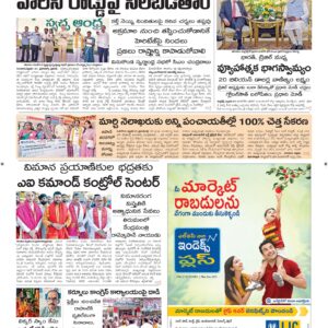 Ananthapur Main - 22 Feb 2026