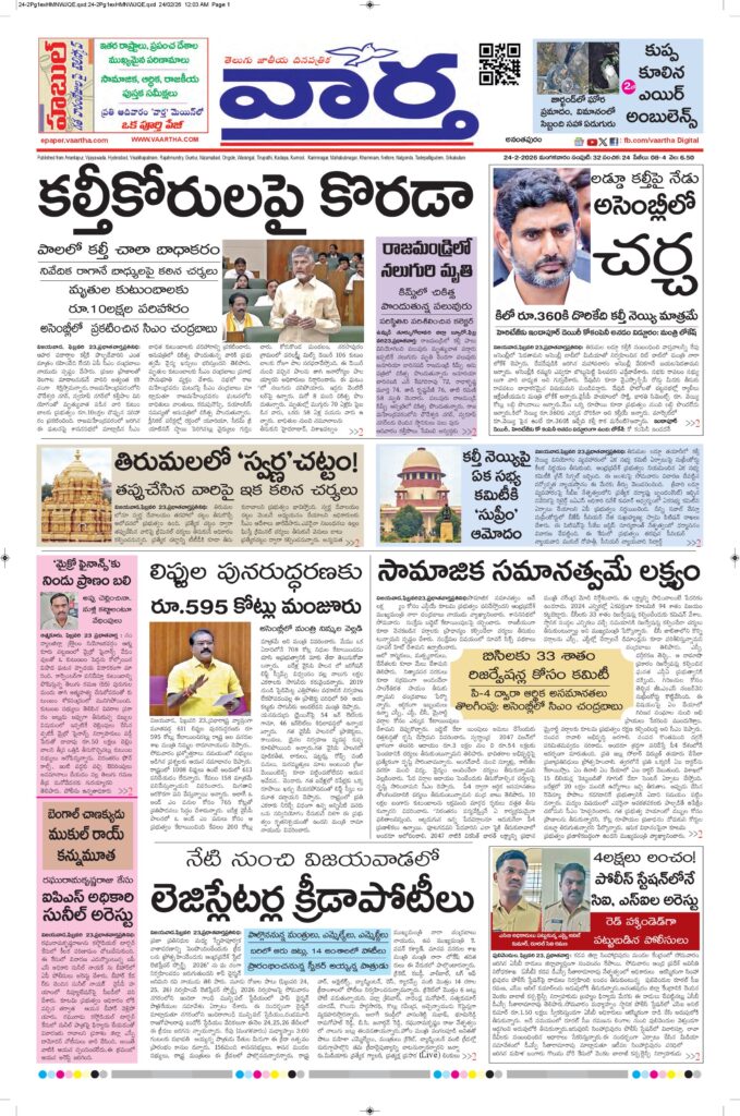 Ananthapur Main - 24 Feb 2026