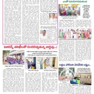Ananthapur Tab - 01 Aug 2022