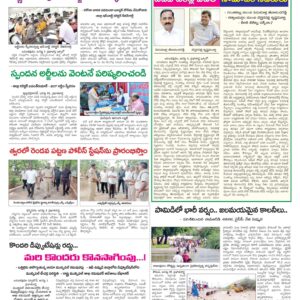 Ananthapur Tab - 02 Aug 2022