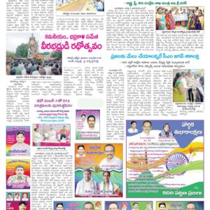 Ananthapur Tab - 04 Aug 2022