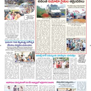 Ananthapur Tab - 09 Aug 2022