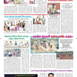 Ananthapur Tab - 11 Aug 2022