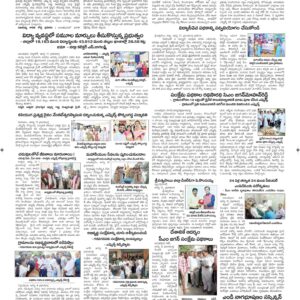 Ananthapur Tab - 12 Aug 2022