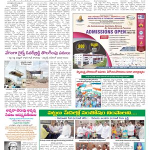 Ananthapur Tab - 14 Aug 2022