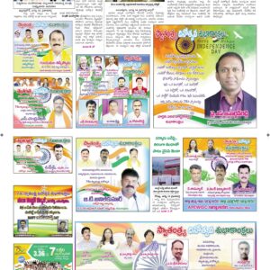 Ananthapur Tab - 15 Aug 2022