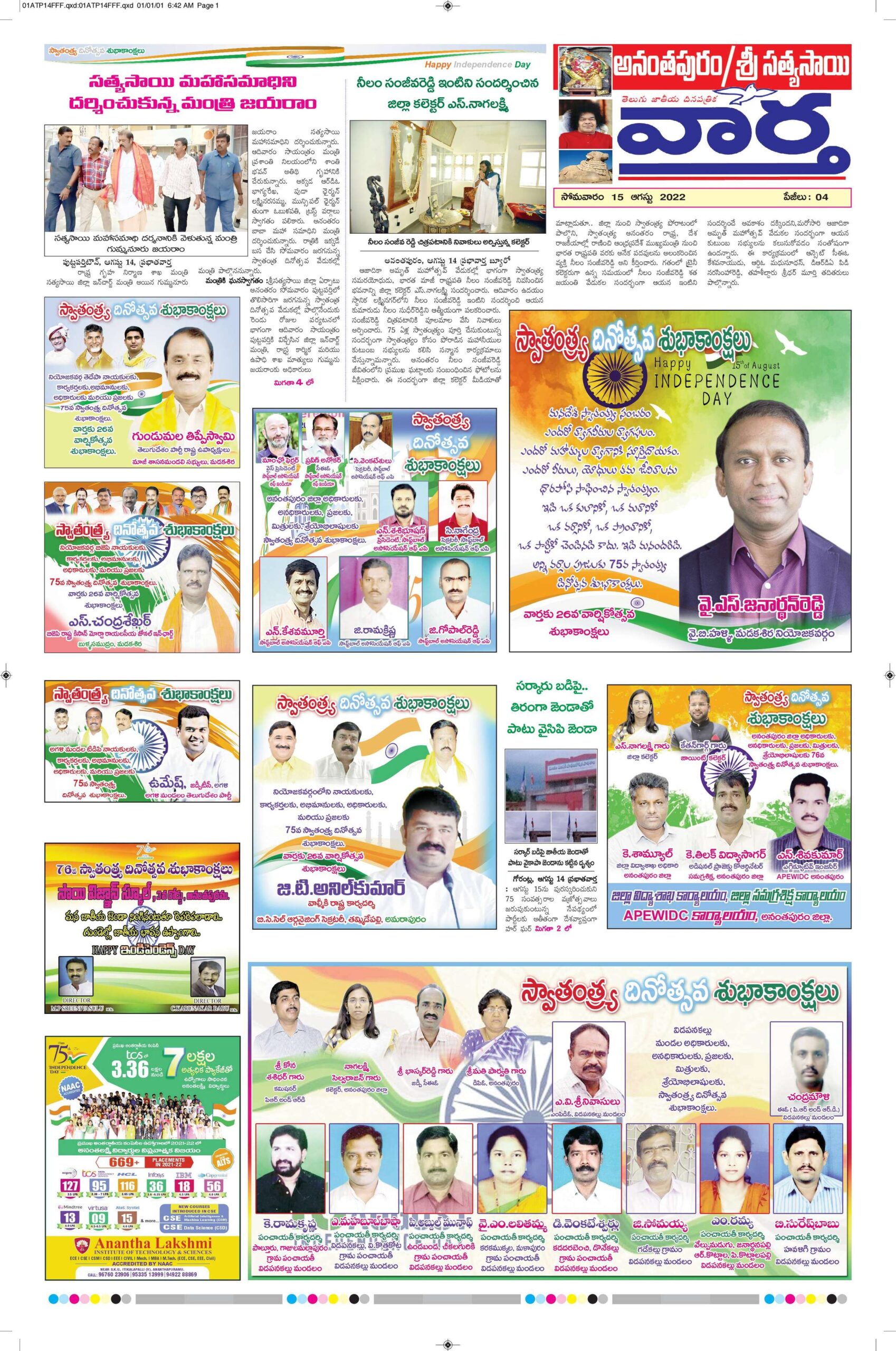 Ananthapur Tab - 15 Aug 2022