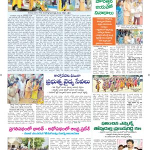 Ananthapur Tab - 16 Aug 2022