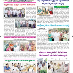 Ananthapur Tab - 21 Aug 2022
