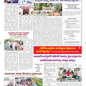 Ananthapur Tab - 22 Aug 2022
